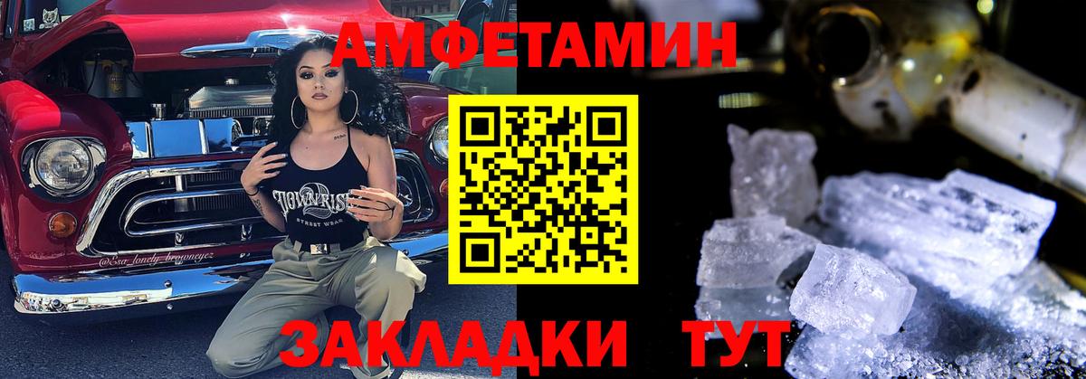 Амфетамин 97% Владикавказ