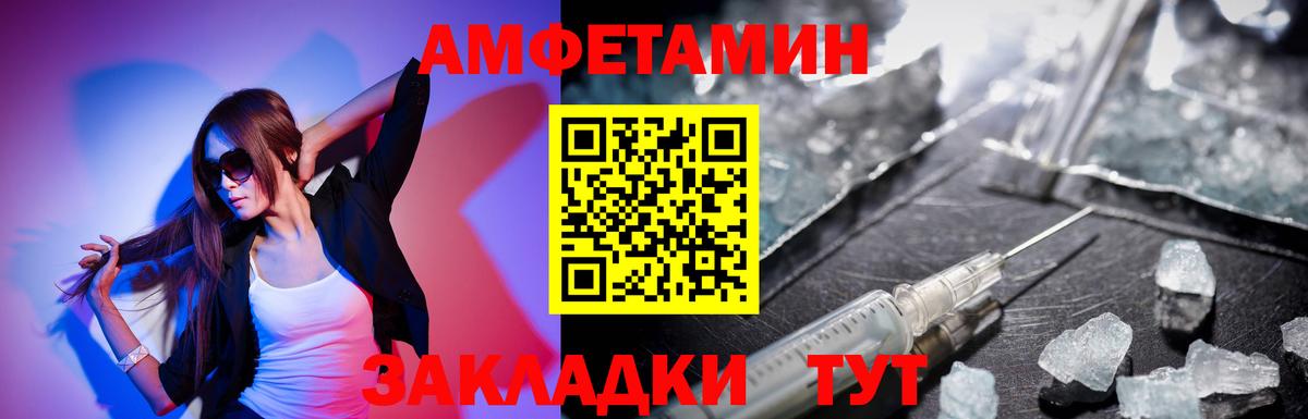 АМФЕТАМИН  Амфетамин 97%  Вход с VPN  Владикавказ 