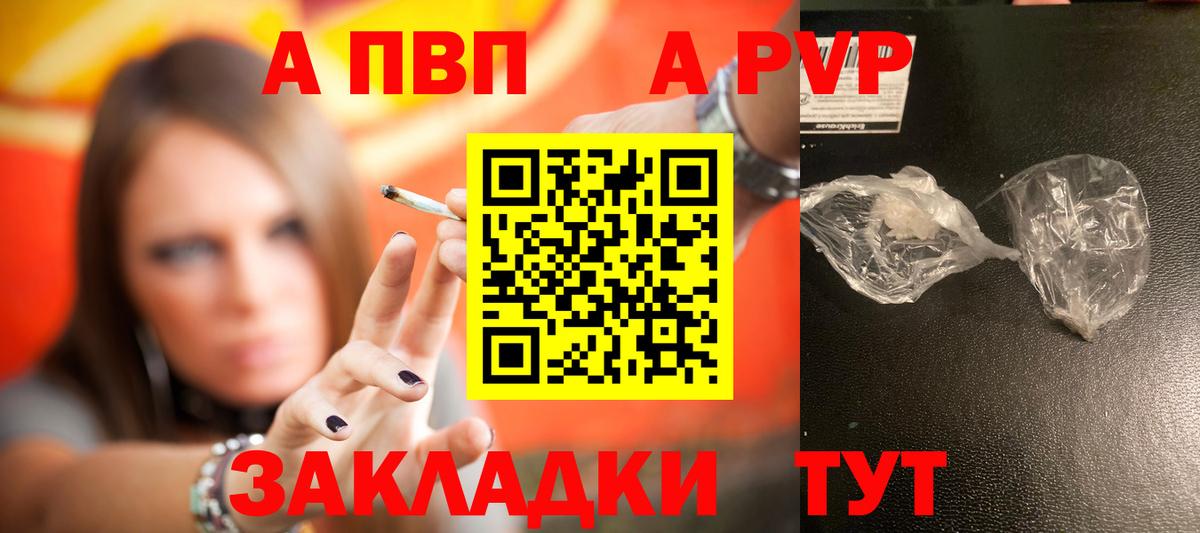 A PVP крисы CK Владикавказ