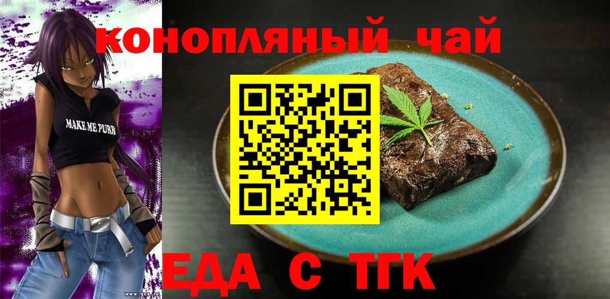 Canna-Cookies марихуана Владикавказ
