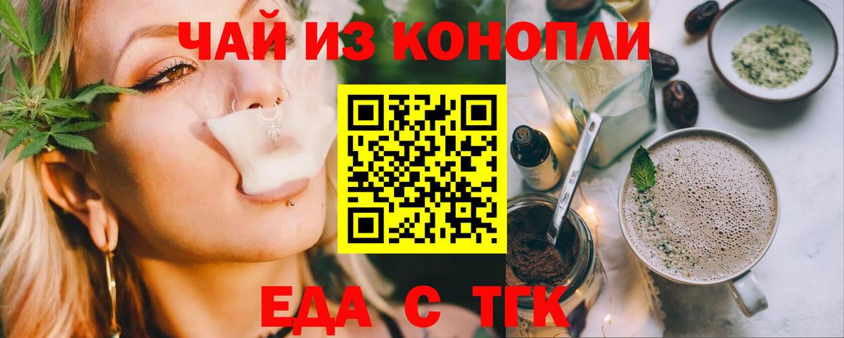 Печенье с ТГК конопля  Вход с VPN  Владикавказ 