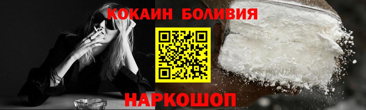 Кокаин VHQ  Вход с VPN  COCAIN 99%  Владикавказ 