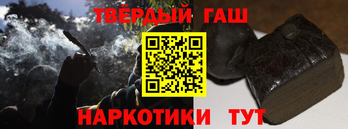 Гашиш хэш Владикавказ