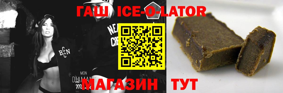 ГАШ гашик  Вход с VPN  ГАШ Изолятор  Владикавказ 
