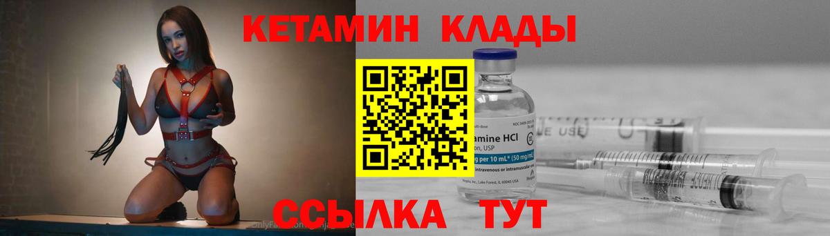 КЕТАМИН ketamine Владикавказ