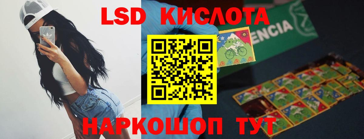 Лсд 25 экстази ecstasy Владикавказ