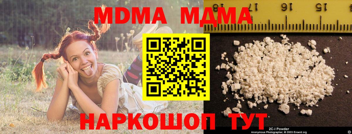 МДМА crystal Владикавказ