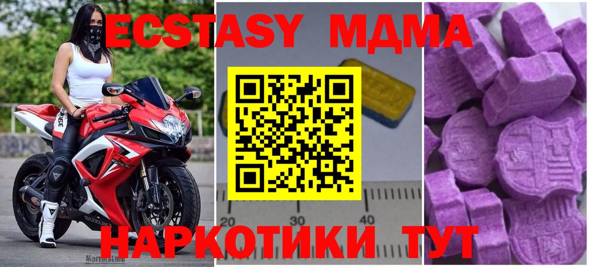 Владикавказ  MDMA crystal  Вход с VPN  MDMA Molly 