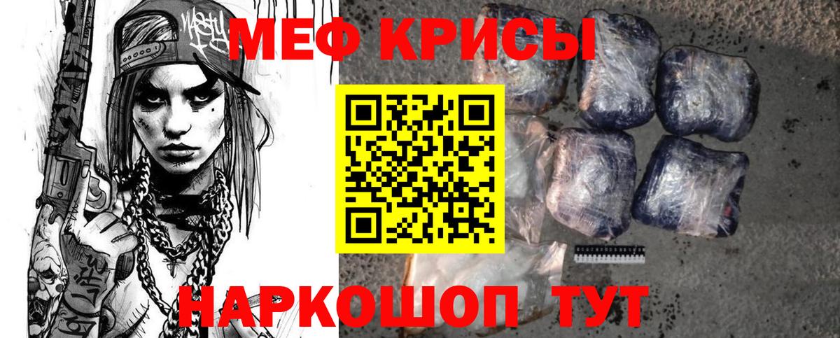 Меф кристаллы  Мефедрон  Владикавказ  Вход с VPN  Мефедрон кристаллы 