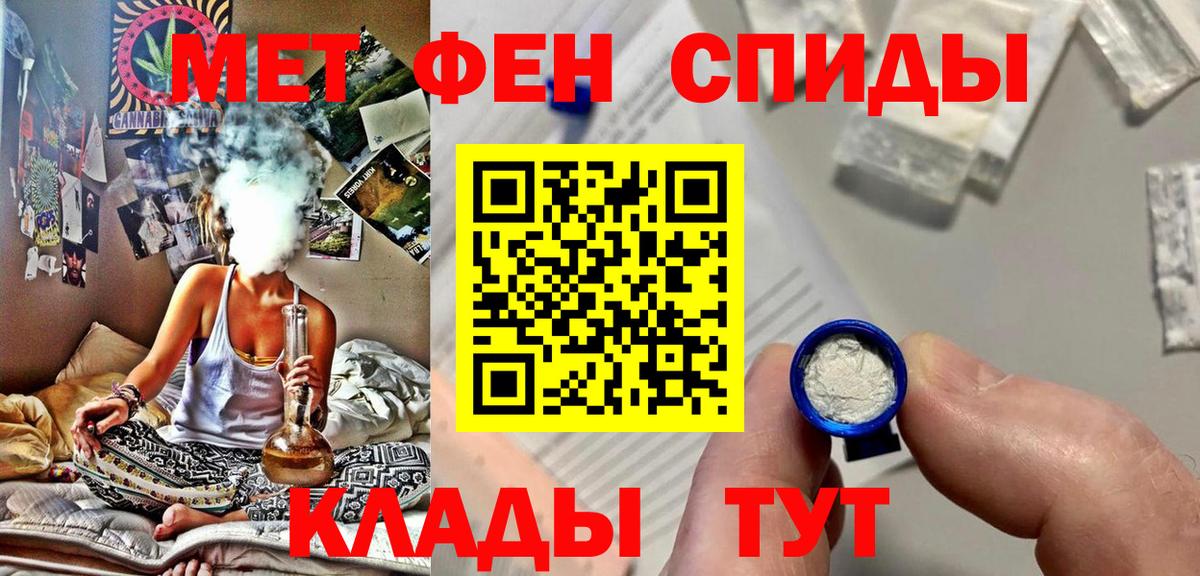 МЕТАМФЕТАМИН винт Владикавказ