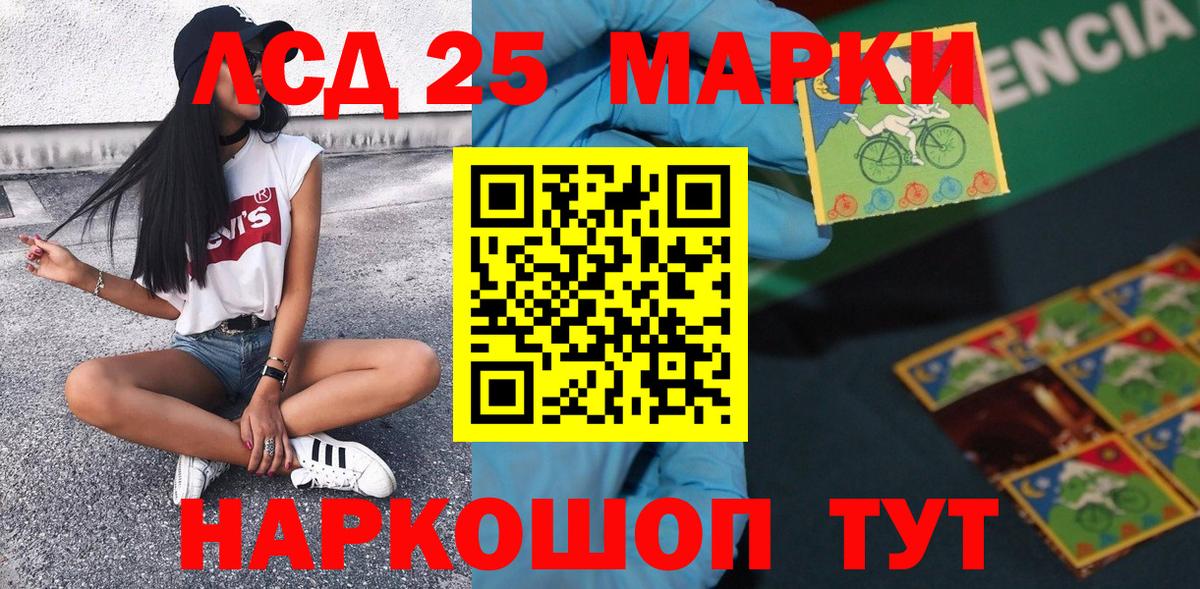 Марки 25I-NBOMe 1,8мг Владикавказ
