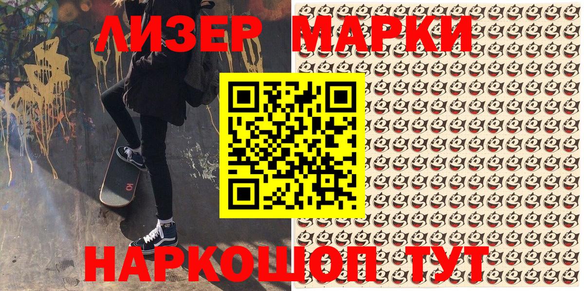 Владикавказ  Марки NBOMe 1500мкг  Вход с VPN 