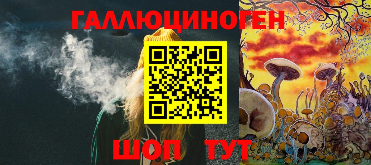 Владикавказ  Галлюциногенные грибы Cubensis  Вход с VPN  Псилоцибиновые грибы Psilocybine cubensis 